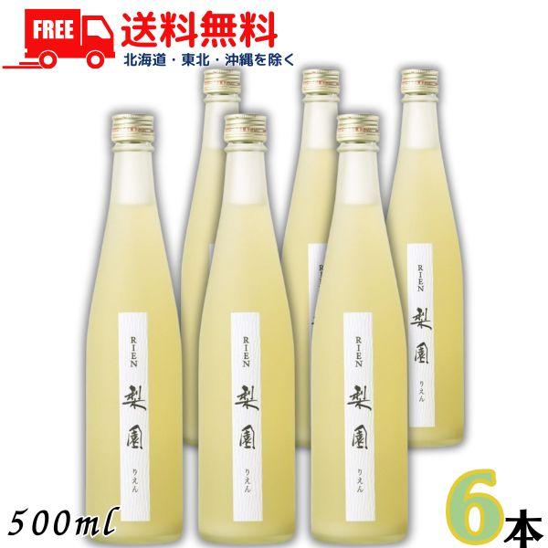 老松酒造 梨リキュール 梨園 12度 500ml 瓶 1ケース 6本 リキュール