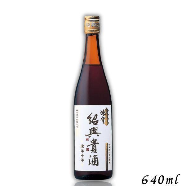 【商品説明】長い歳月をかけじっくりと熟成させたとっておきの紹興酒ほどよい酸味とまろやかな舌触りが特長のプレミアム紹興酒です。カメで10年の歳月をかけてじっくり寝かせた銘酒の中から、特に選りすぐった逸品のみを瓶詰めしました。★★★★　送料に関...