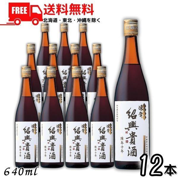 【商品説明】長い歳月をかけじっくりと熟成させたとっておきの紹興酒ほどよい酸味とまろやかな舌触りが特長のプレミアム紹興酒です。カメで10年の歳月をかけてじっくり寝かせた銘酒の中から、特に選りすぐった逸品のみを瓶詰めしました。★★★★　送料に関...
