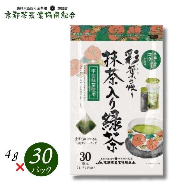 京都茶 彩葉の便り 抹茶入り緑茶 三角ティーバッグ(4gx30パック) 1袋