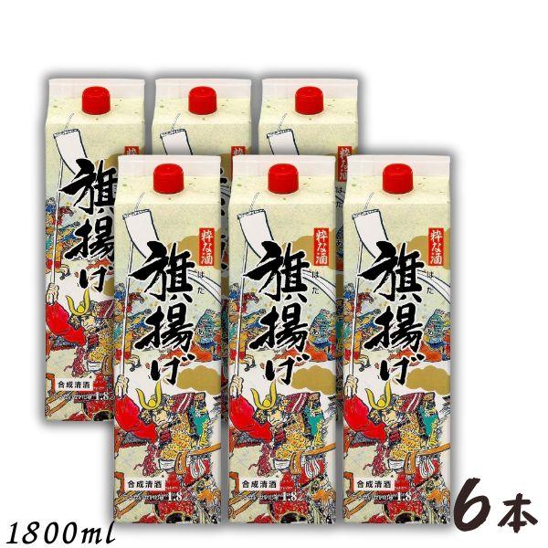 合同酒精 合同 旗揚げ 1.8L パック 1ケース 6本 1800ml 合成清酒