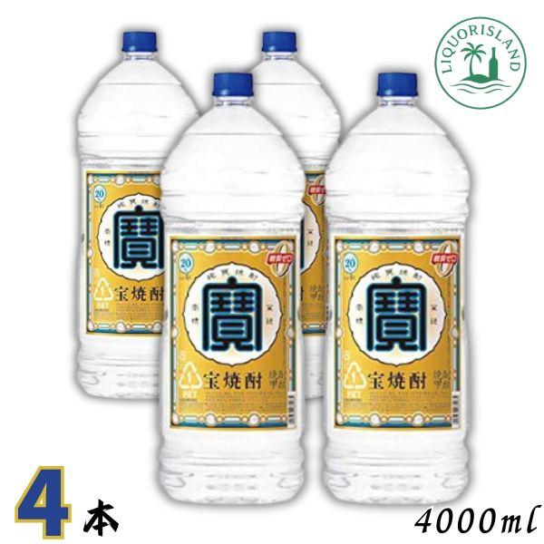 宝酒造 宝 焼酎 20度 4L ペット 1ケース 4本 4000ml 甲類焼酎 : リカー 