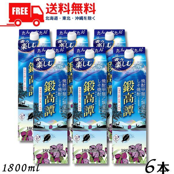 しそ焼酎 鍛高譚 20度 1.8L 1800ml パック 1ケース 6本  合同酒精 送料無料 (佐川急便限定）