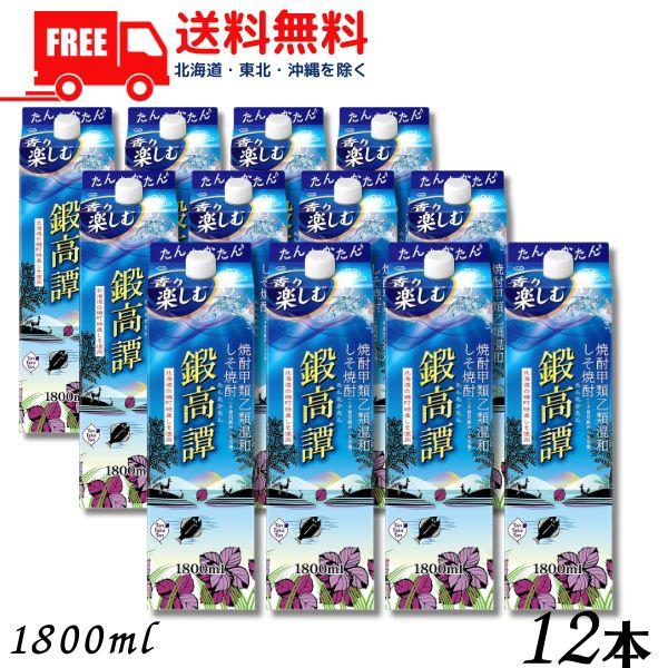 合同酒精 しそ焼酎 鍛高譚 たんたかたん 20度 1.8L パック 2ケース 12