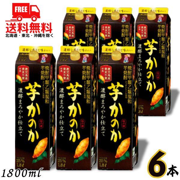 【商品説明】鹿児島産のさつまいも「黄金千貫」を使用し、黒麹や白麹で仕込んだ原酒を主体に、焼酎甲類とブレンドすることで、濃醇な香りとまろやかな味わいが楽しめる芋焼酎に仕上げました。■アルコール度数：25%■原材料：焼酎甲類（国内製造）８９％（...