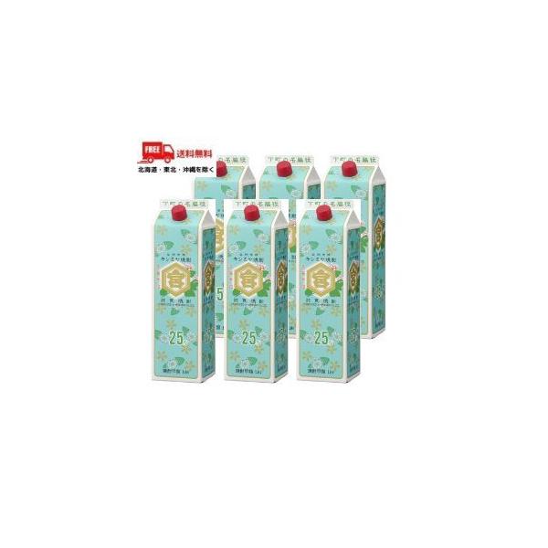 キンミヤ 焼酎 25度 1.8L 1800ml パック 1ケース（6本入り） 亀甲宮
