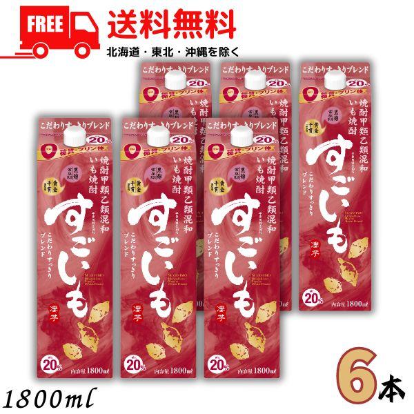 【商品説明】芋の力強い飲み応えにこだわり、芋の一部に黄金千貫（こがねせんがん）を使用した原酒と力強い味わいの黒麹原酒を使用した、芋の香り豊かな混和焼酎です。★★★★　送料に関しまして　★★★★●佐川急便でのお届けになります。　お客様における...