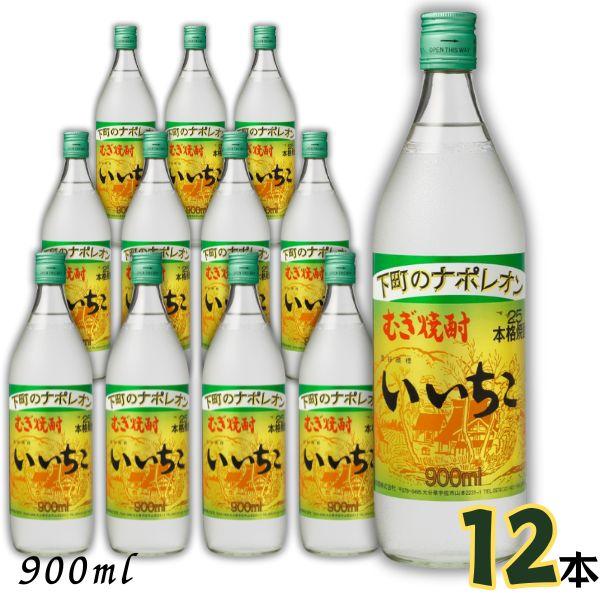 いいちこ 焼酎 25度 900ml 瓶 1ケース 12本 麦焼酎 三和酒類 : リカー