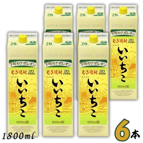 いいちこ20度 いいちこ 焼酎 20度 1.8L 1800ml パック 1ケース 6