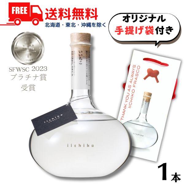 いいちこ 焼酎 フラスコボトル 30度 720ml 瓶 1本 (オリジナル