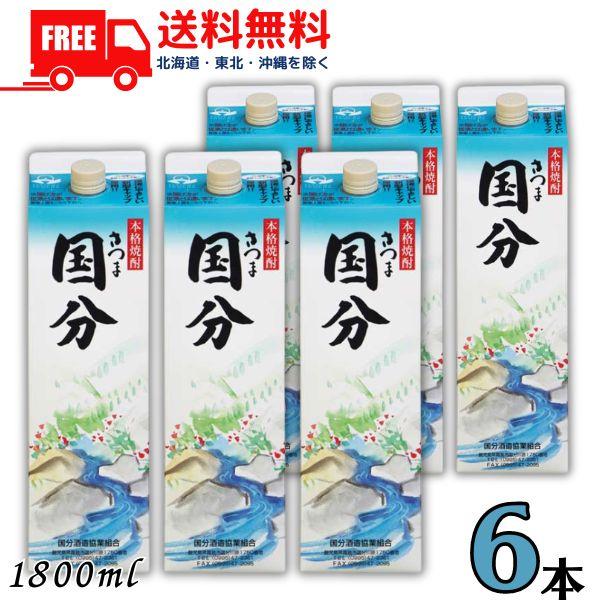 【商品説明】白麹と、鹿児島県産のさつまいも（サツママサリ）で仕込んだ、オーソドックスなタイプの芋焼酎です。甘口でスッキリとした味わいが特徴で、飲み方はお湯割りがおすすめです。★★★★　送料に関しまして　★★★★※「送料無料」です。【東北・北...