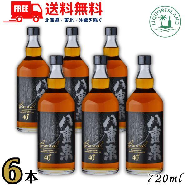 八重泉 バレル BARREL 泡盛 40度 720ml 瓶 6本 1ケース 樽熟成 沖縄