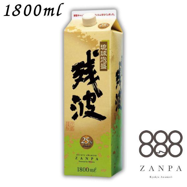 残波 ホワイト 白 泡盛 25度 1.8L パック 1800ml 焼酎 比嘉酒造