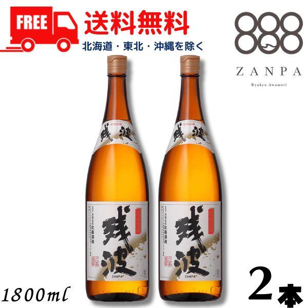 残波 ブラック 黒 泡盛 30度 1.8L 瓶 2本 1800ml 焼酎 比嘉酒造 送料