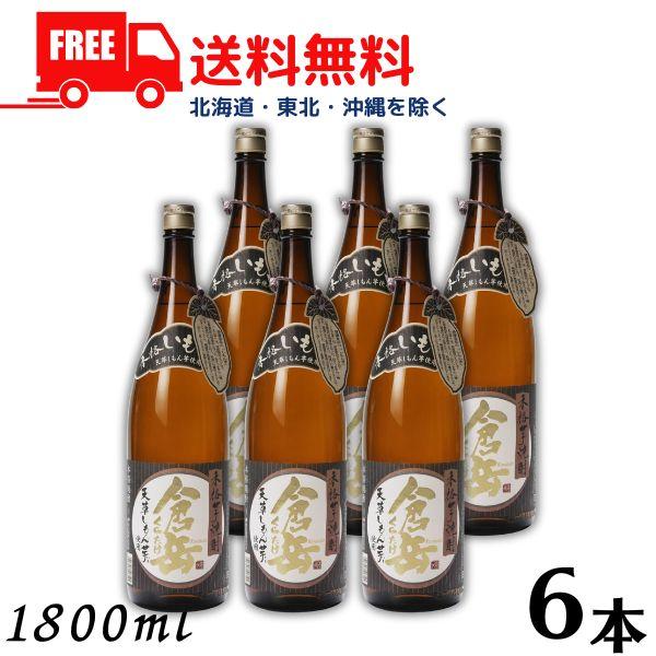 房の露 倉岳しもん芋 25度 1.8L 1800ml 瓶 1ケース 6本 芋焼酎