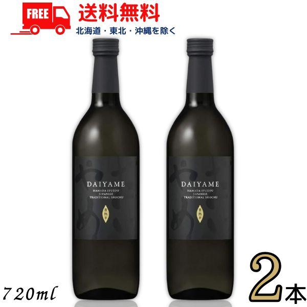 【商品説明】「香熟芋」で仕込んだ本格芋焼酎。ライチのような華やかな香りが驚くほど広がります。甘くまろやかな味わいとキレの良い後味が特長です。華やかな香りを楽しみつつ食中酒として美味しく飲み続けられる酒質設計です。特に強炭酸水で割っていただき...