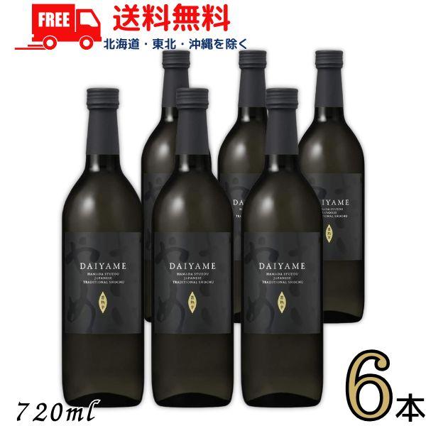 【商品説明】「香熟芋」で仕込んだ本格芋焼酎。ライチのような華やかな香りが驚くほど広がります。甘くまろやかな味わいとキレの良い後味が特長です。華やかな香りを楽しみつつ食中酒として美味しく飲み続けられる酒質設計です。特に強炭酸水で割っていただき...