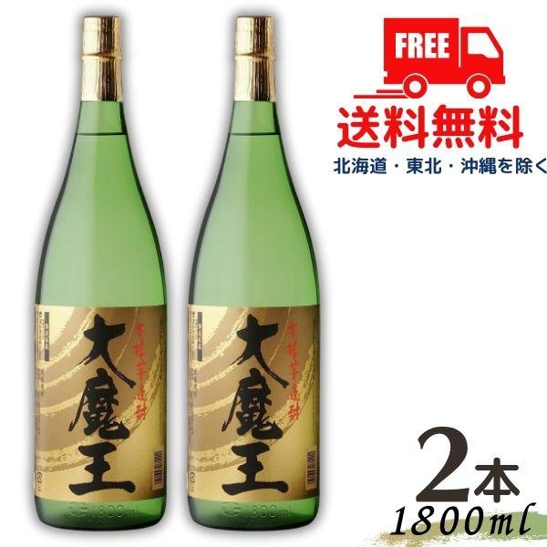 濱田酒造 大魔王 25度 1.8L 瓶 2本 1800ml 芋焼酎 送料無料 : リカー 