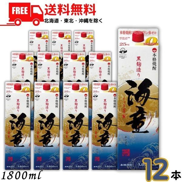 【商品説明】こだわりぬいた鹿児島県産の黄金千貫芋を黒麹で仕込み、 常圧蒸留で仕上げました。すっきりとした飲み口で和食をはじめ、 肉料理、魚料理、麺類などとも相性ぴったり。 食中酒としてもお楽しみいただけます。 華やかに香る芋の香りと、黒麹特...
