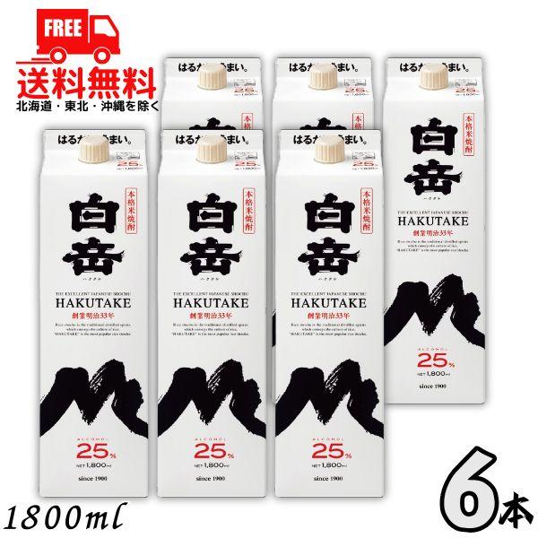 【商品説明】本格米焼酎とは、を定義する一本。上質な米の香りと、まろやかな口あたり。軽快で、飲みやすく、飽きがこないうまさ。地元、人吉球磨を代表する、本格米焼酎の定番です。とくにお湯割り、水割りがおすすめ。2020年には発売60周年を迎えた、...