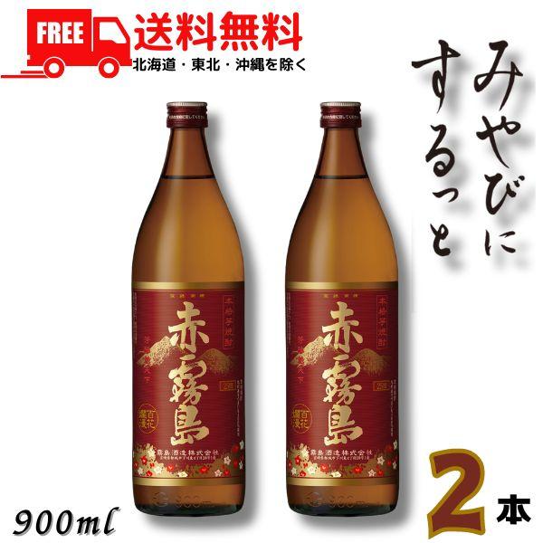 【商品説明】みやびな気高い香りとするっと澄んだあまみ紫芋「紫優(ムラサキマサリ)」を原料に使用した本格芋焼酎。紫優に豊富に含まれるアントシアニンが焼酎麹が生成するクエン酸に反応して、もろみが真っ赤になることから「赤霧島」と命名しました。後を...