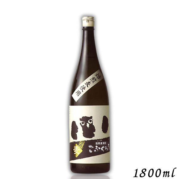 研醸 こふくろう 焙煎麦焼酎 25度 1.8L 瓶 1本 1800ml 麦焼酎 : リカー