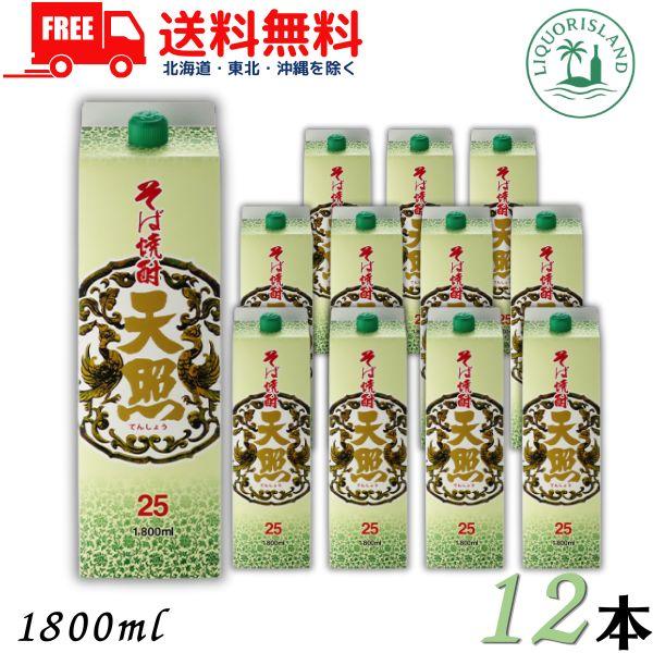 天照 そば焼酎 25度 1800ml 1.8L パック 12本 / 6本×2ケース 本格焼酎 神楽酒造 送料無料