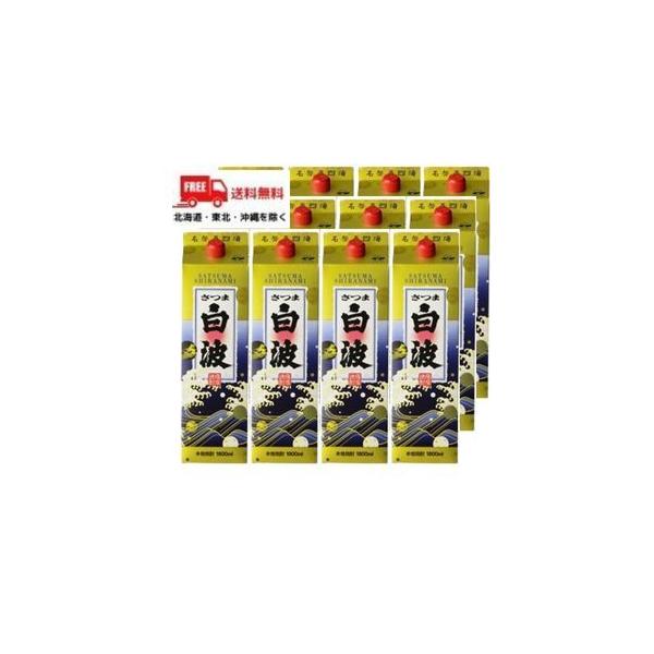 【商品説明】本場鹿児島の芋焼酎のNO1ブランドです。 鹿児島県産のサツマイモと国産米を使い、南薩摩伝統の技を継ぐ黒瀬杜氏が精魂込めて造る薩摩焼酎です。★★★★　送料に関しまして　★★★★●佐川急便でのお届けになります。　お客様における配送業...