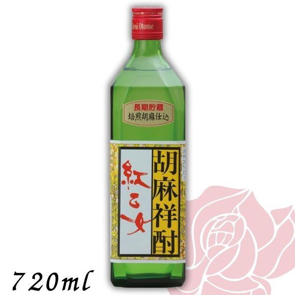 胡麻焼酎 紅乙女 角 長期貯蔵 25度 720ml 角瓶 ごま焼酎 紅乙女酒造　