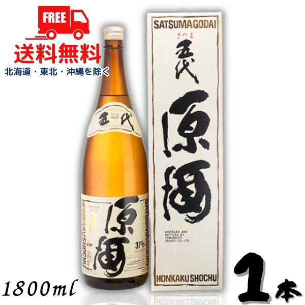さつま五代 さつま五代原酒 37度 1.8L 瓶 1本 1800ml 芋焼酎 山元酒造