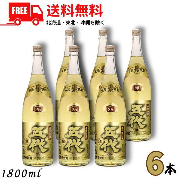 山元酒造 五代 長期貯蔵 25度 1.8L 瓶 1ケース 6本 1800ml 麦焼酎 送料