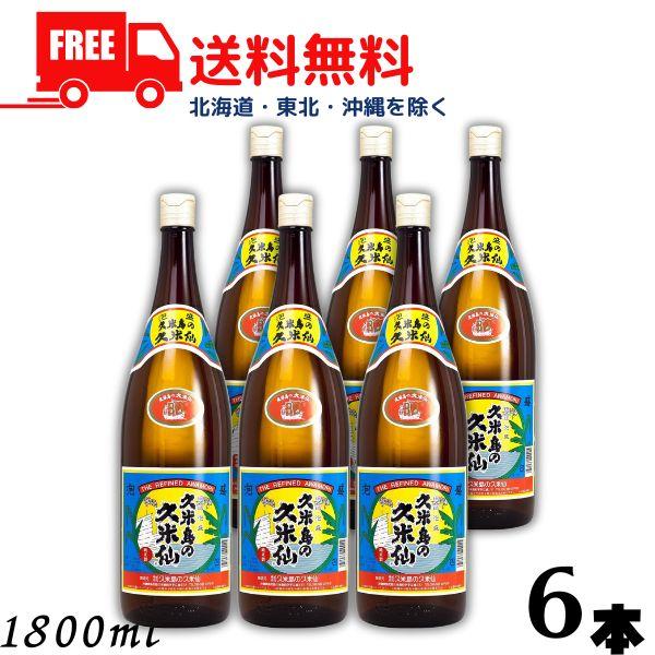 久米島の久米仙 泡盛 30度 1.8L 瓶 1ケース 6本 1800ml 焼酎