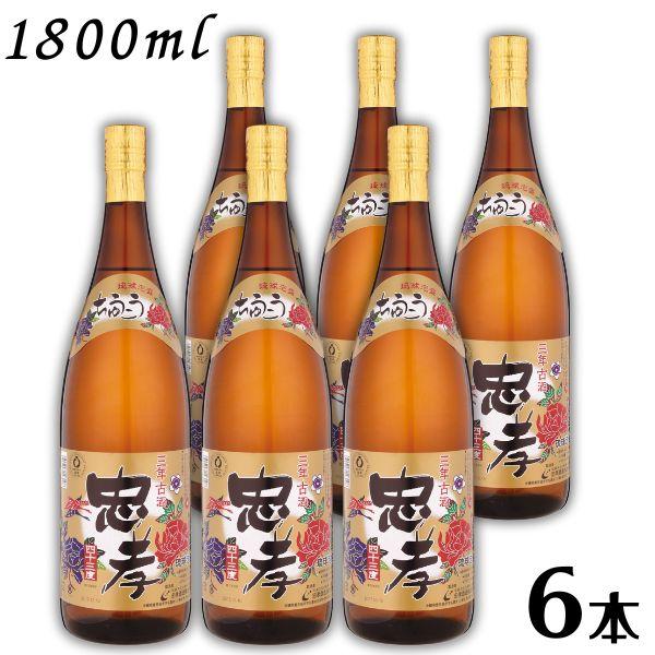 忠孝 泡盛 3年 古酒 43度 1.8L 1800ml 瓶 1ケース 6本 焼酎 忠孝酒造