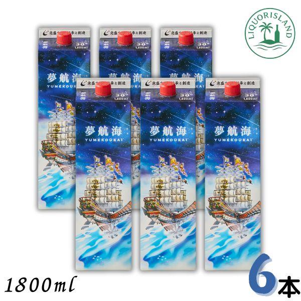 忠孝 夢航海 泡盛 30度 1.8L パック 1ケース 6本 1800ml 焼酎 忠孝酒造