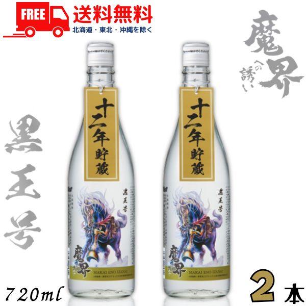 【商品説明】古来よりその速さと力強さで人々を魅了してきた馬。疾走する馬をさらに加速させる『駆け馬に鞭』のごとく、皆様のご活躍が、よりいっそう勢いを増す一年でありますようにとの願いが込められています。2026年午年ラベルは、漫画『北斗の拳』に...