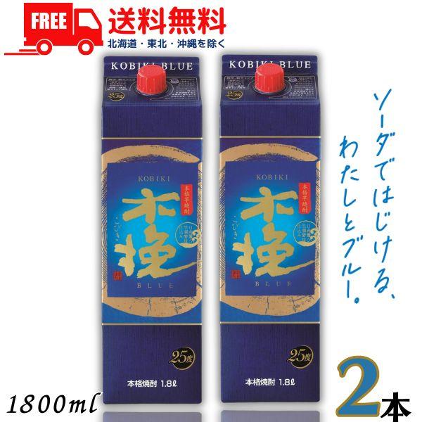 木挽 BLUE ブルー 焼酎 25度 1.8L パック 2本 1800ml 芋焼酎 雲海酒造 送料無料