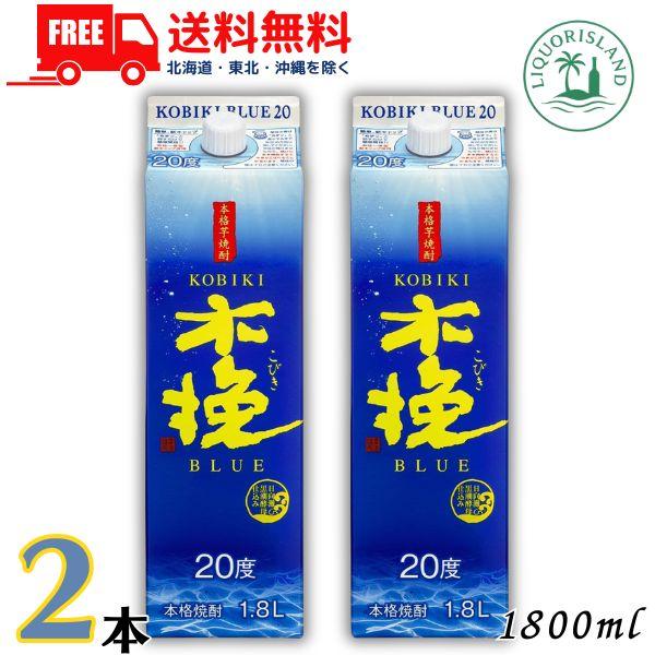 木挽 BLUE ブルー 焼酎 20度 1.8L パック 2本 1800ml 芋焼酎 雲海酒造 送料無料