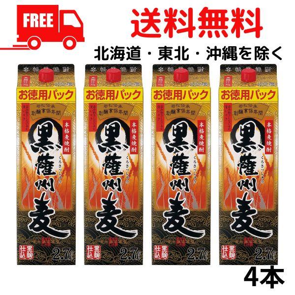 【商品説明】厳選された二条大麦と清冽な水を用い、黒麹で仕込んだ本格麦焼酎です。丹念に仕込んだその味わいは、呑み飽きしないキレと深いコクが特徴です。また、本格焼酎ならではの原材料の香りもふくよかに広がり、麦のすがすがしさを味わえます。★★★★...