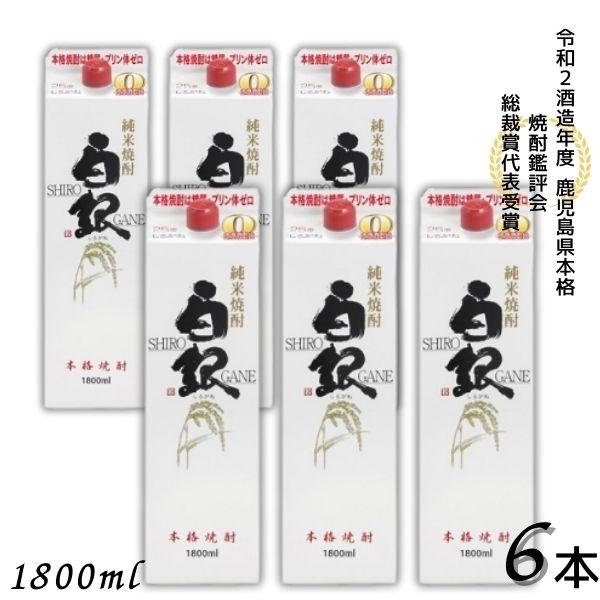 若松酒造 米焼酎 白銀 しろがね 25度 1.8L パック 1ケース 6本 1800ml