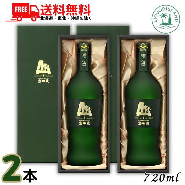 薩摩焼酎 金山蔵 唯一無二 ギフトBOX 芋焼酎 25度 720ml 瓶 2本 金山坑洞甕貯蔵 長期貯蔵 本格焼酎 薩摩金山蔵 送料無料