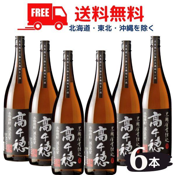 黒ラベル焼酎 1800ml×6本セット 黒ラベル焼酎 1800ml×6本セット