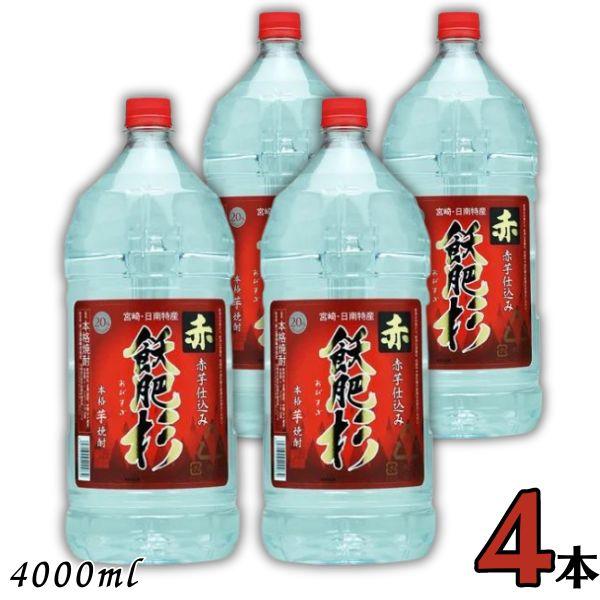 焼酎 飫肥杉 20° 4L×4本 4000ml×4本セット 【公式通販】