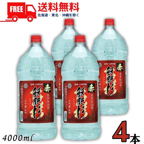 焼酎 飫肥杉 20° 4L×4本   4000ml×4本セット 焼酎 飫肥杉 20° 4L×4本 4000ml×4本セット