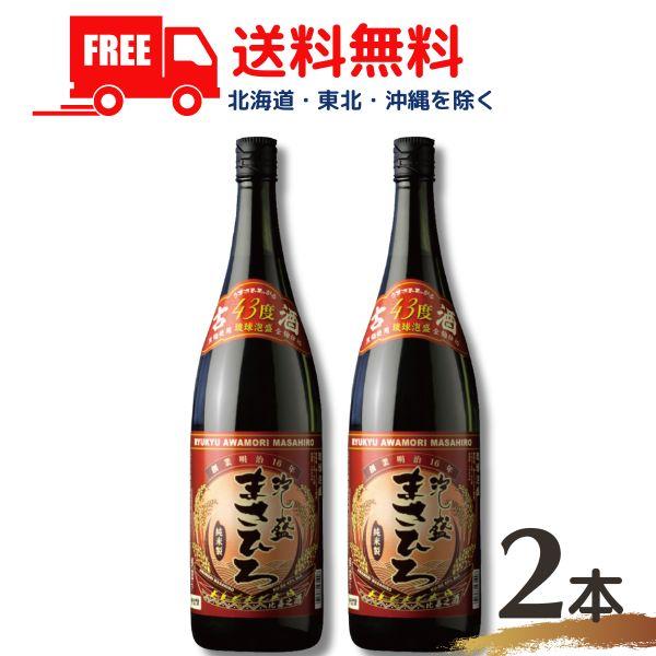 まさひろ酒造 泡盛 まさひろ 古酒 43度 1.8L 瓶 2本 1800ml 送料無料