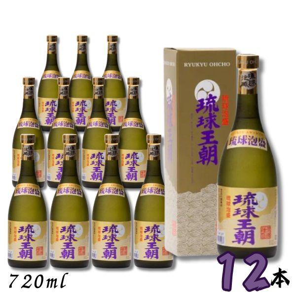 琉球王朝 泡盛 30度 720ml 瓶 1ケース 12本 箱付き 琉球泡盛 古酒