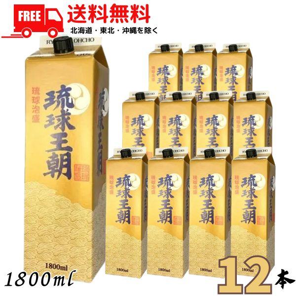 【主】　ぬし　琉球泡盛　古酒　1800ml 30度 琉球王朝 泡盛 30度 1.8L パック 2ケース 12本 1800ml 宮古島 琉球泡盛