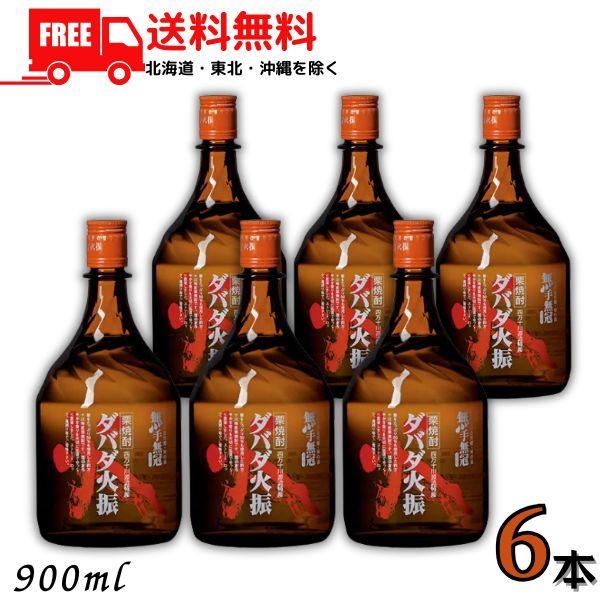 栗焼酎 ダバダ火振 だばだ ひぶり 25度 900ml 瓶 6本 箱なし 高知県 四万十川 無手無冠 送料無料