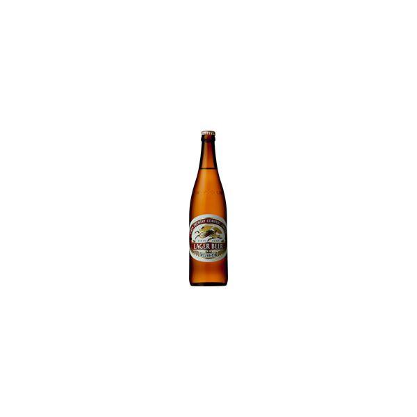 キリンラガービール　大瓶 633ml瓶　1ケース（20本入り）