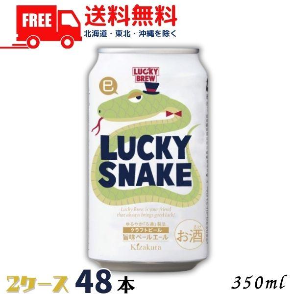 ◆ビール48本(350ml缶)◆ラガービール＋ゴールドラベル他 サッポロ ラガービール 缶 ( 350ml×48本セット )/ サッポロ