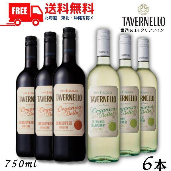 SUNTORY（サントリー） オーガニック タヴェルネッロ オルガニコ